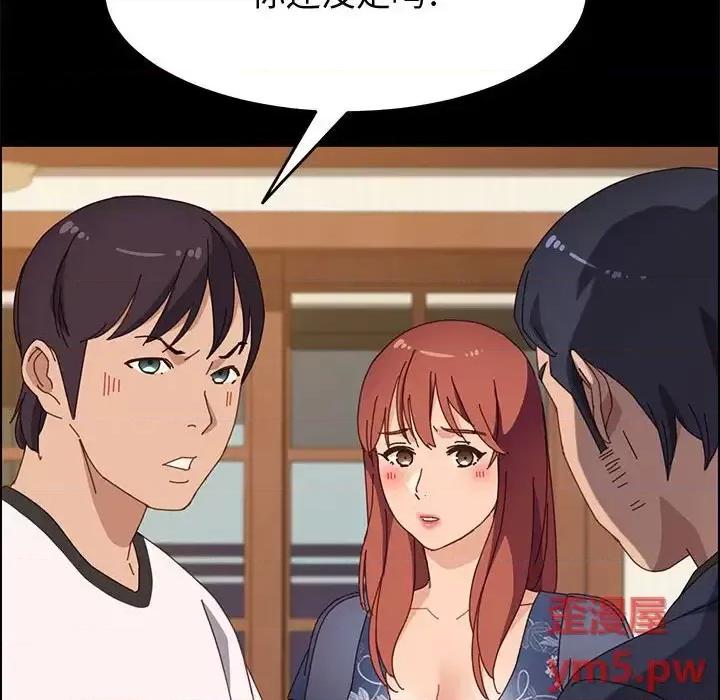 美好的寄宿生活 上门徒弟第 35 话 第29页