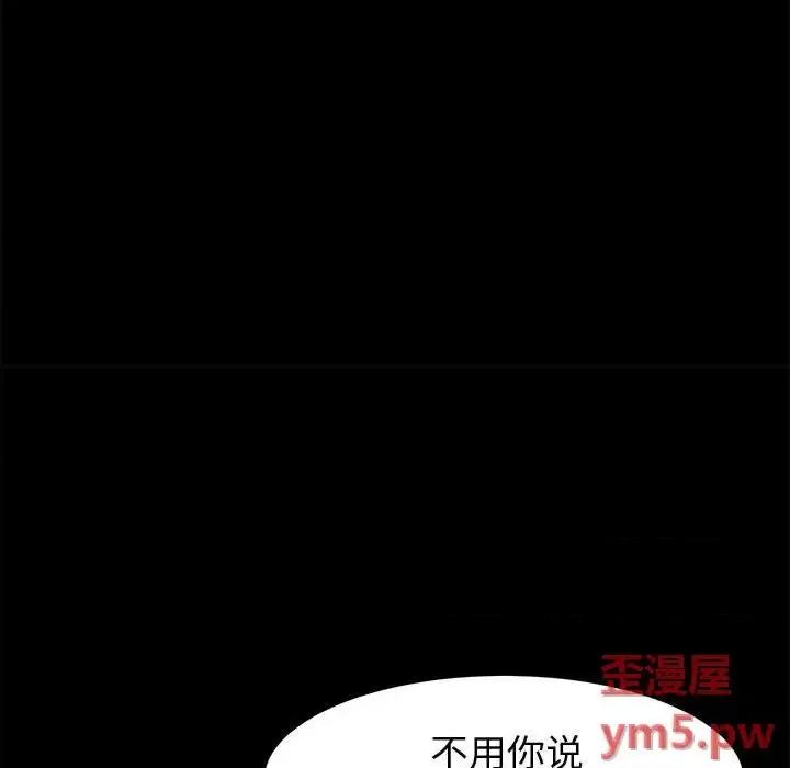 美好的寄宿生活 上门徒弟第 35 话 第31页