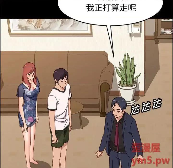 美好的寄宿生活 上门徒弟第 35 话 第32页