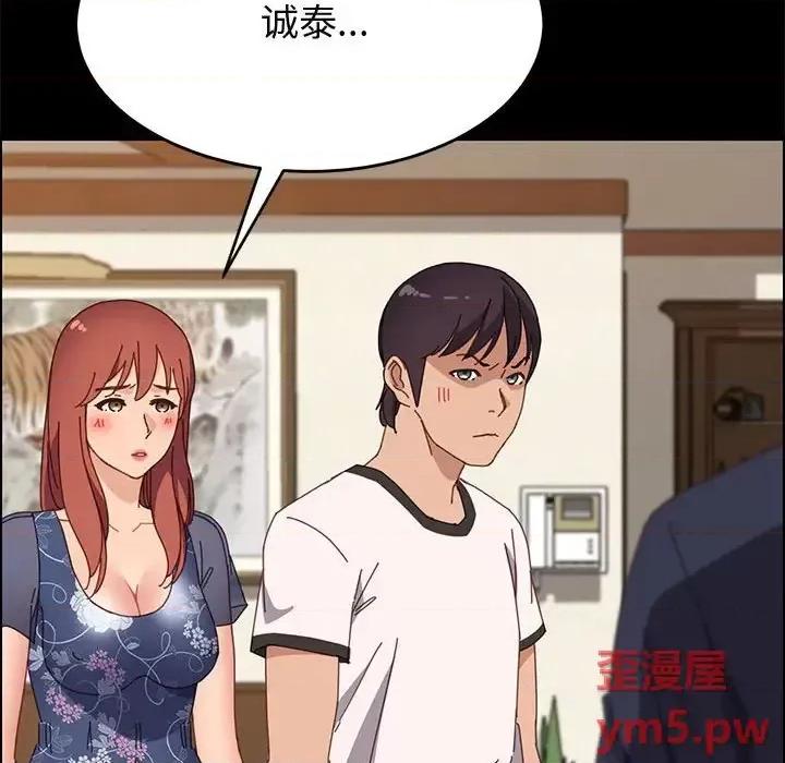 美好的寄宿生活 上门徒弟第 35 话 第34页