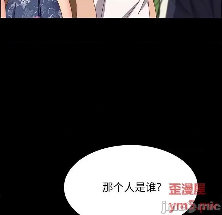 美好的寄宿生活 上门徒弟第 35 话 第35页