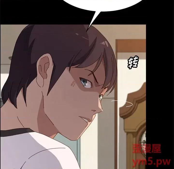 美好的寄宿生活 上门徒弟第 35 话 第36页