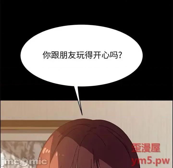 美好的寄宿生活 上门徒弟第 35 话 第40页