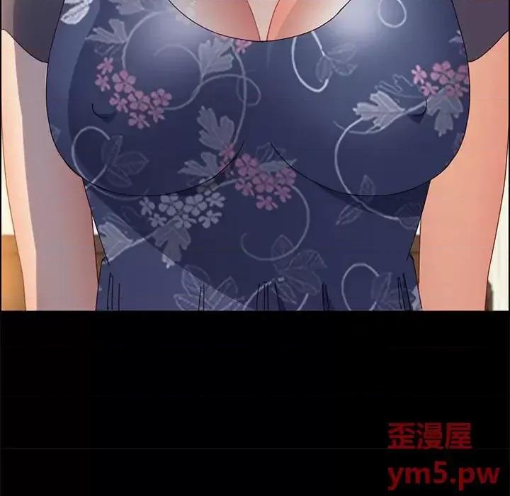 美好的寄宿生活 上门徒弟第 35 话 第42页