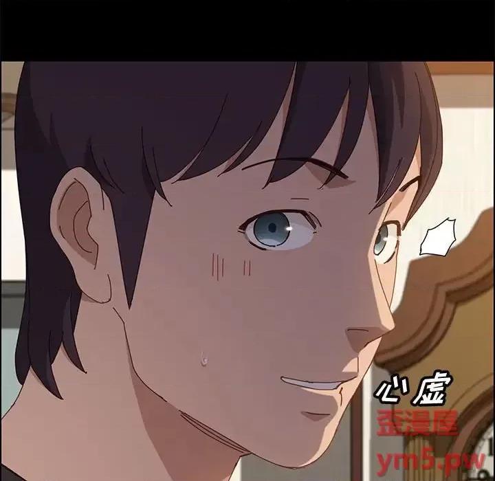 美好的寄宿生活 上门徒弟第 35 话 第43页