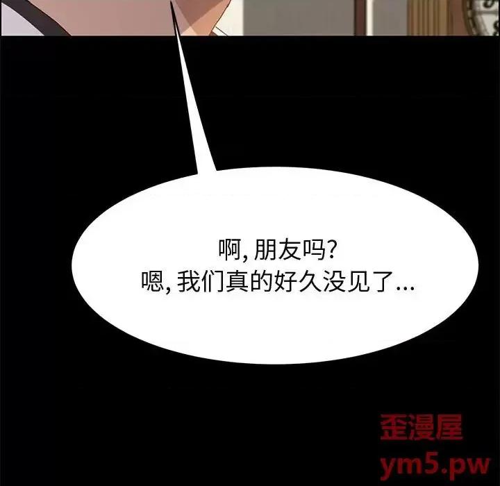 美好的寄宿生活 上门徒弟第 35 话 第44页