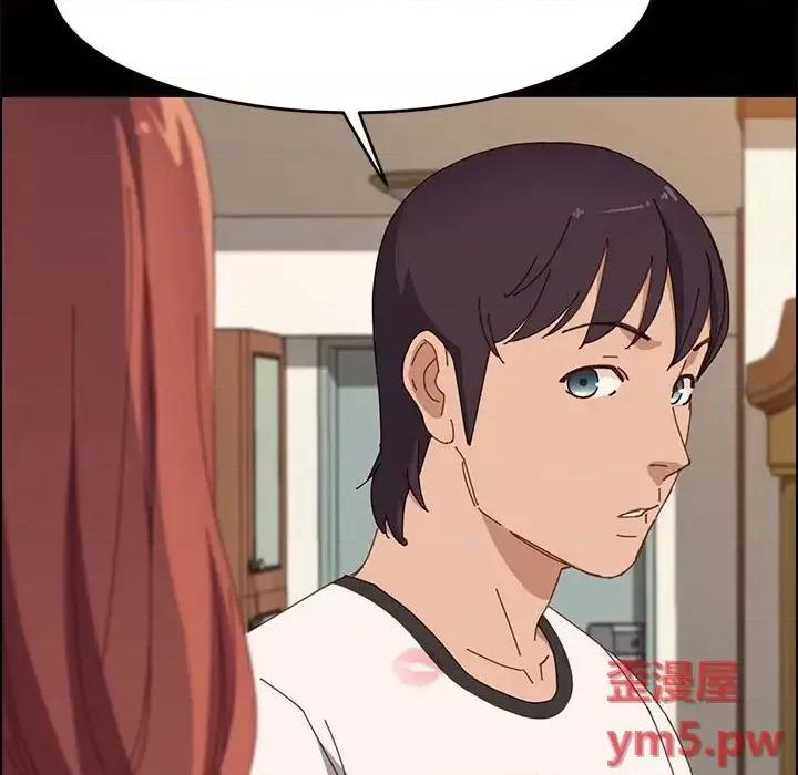 美好的寄宿生活 上门徒弟第 35 话 第49页