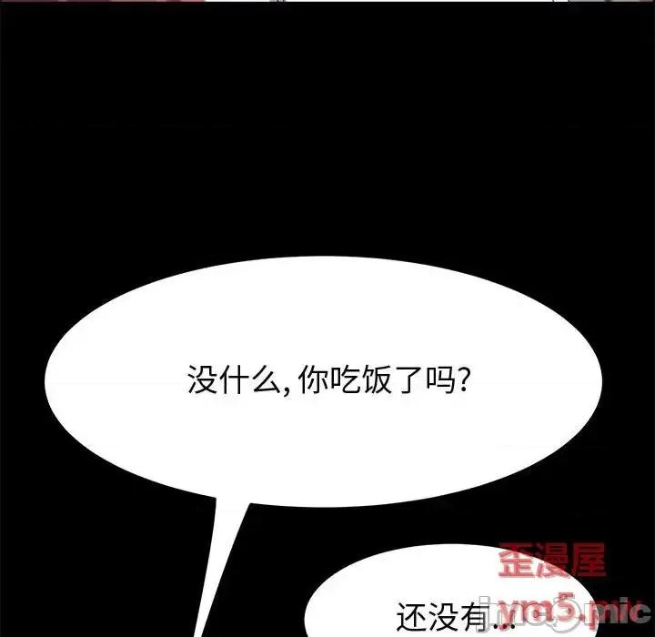 美好的寄宿生活 上门徒弟第 35 话 第50页