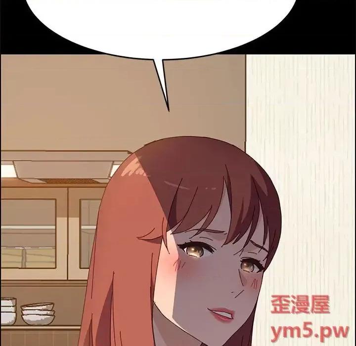美好的寄宿生活 上门徒弟第 35 话 第53页