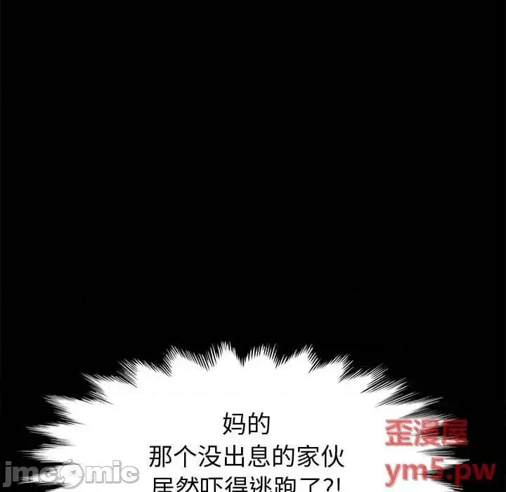 美好的寄宿生活 上门徒弟第 35 话 第55页