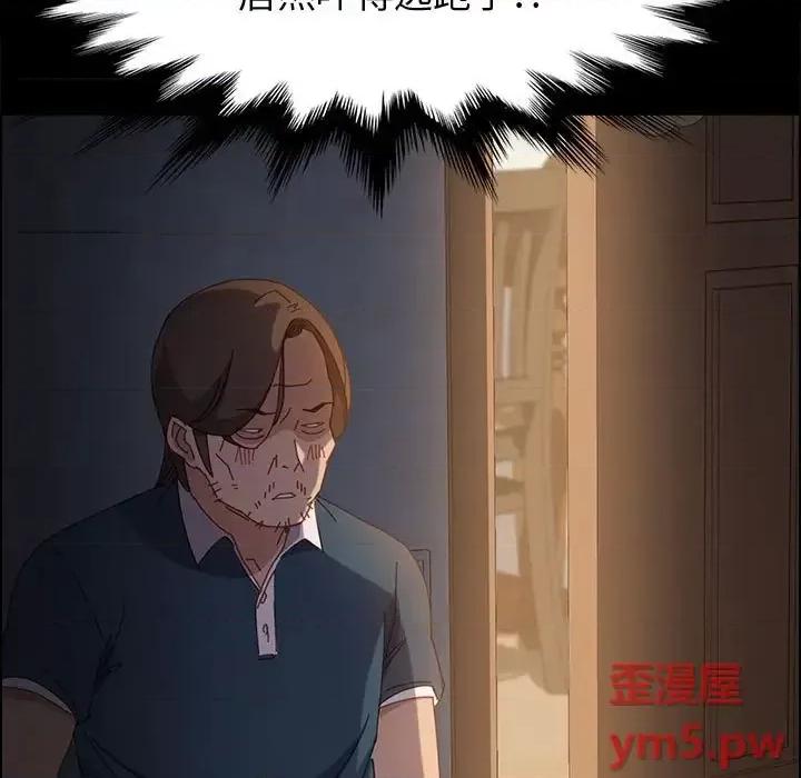 美好的寄宿生活 上门徒弟第 35 话 第56页