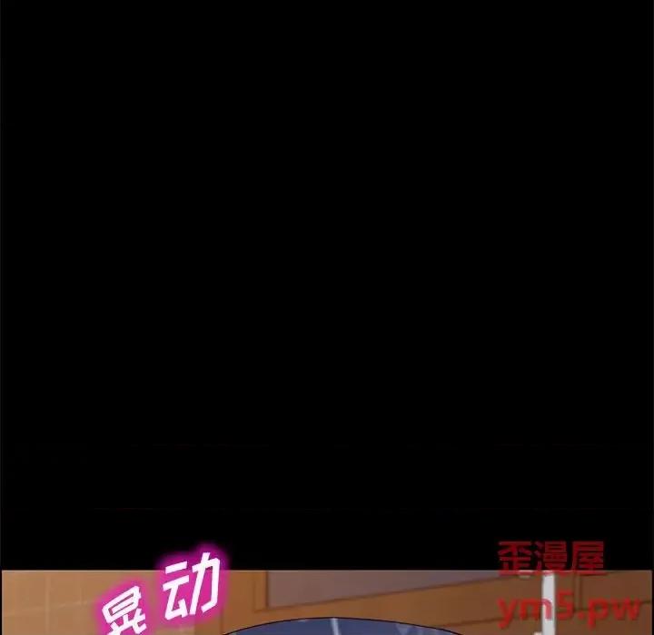 美好的寄宿生活 上门徒弟第 35 话 第64页