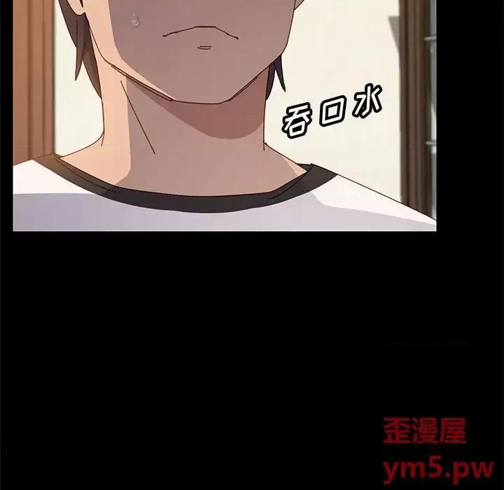 美好的寄宿生活 上门徒弟第 35 话 第67页