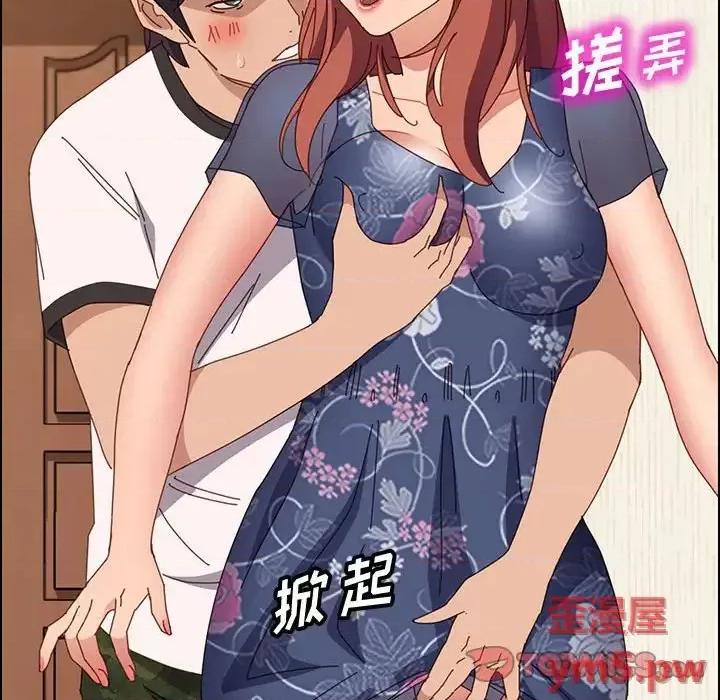 美好的寄宿生活 上门徒弟第 35 话 第69页