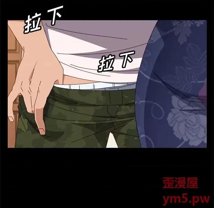 美好的寄宿生活 上门徒弟第 35 话 第71页