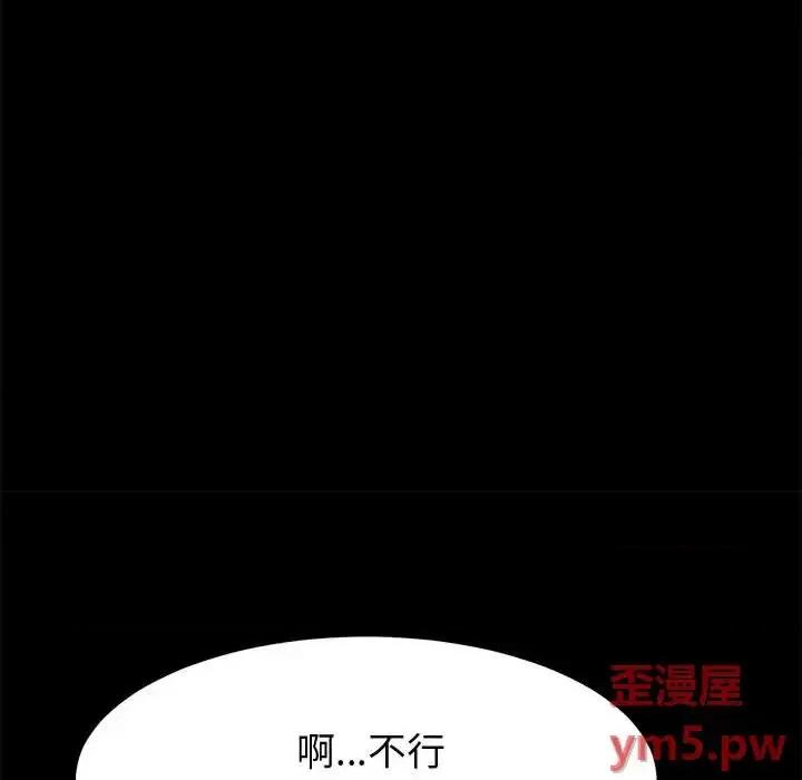 美好的寄宿生活 上门徒弟第 35 话 第72页