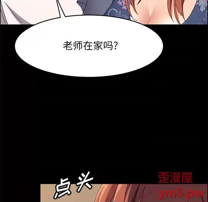 美好的寄宿生活 上门徒弟第 35 话 第77页
