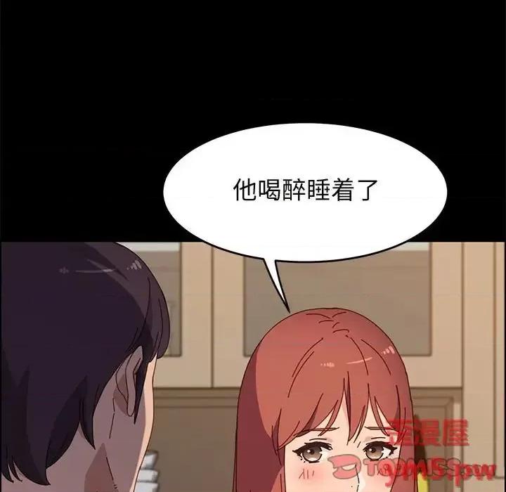 美好的寄宿生活 上门徒弟第 35 话 第81页