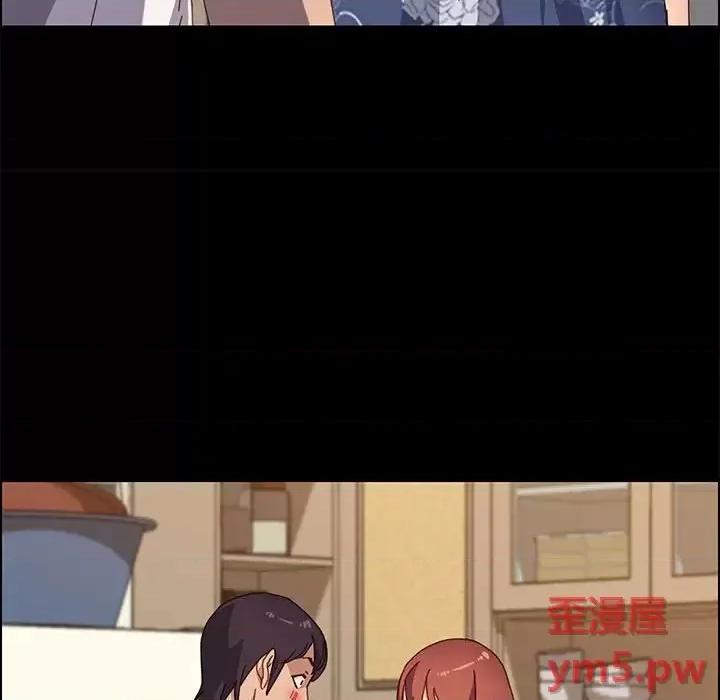 美好的寄宿生活 上门徒弟第 35 话 第83页