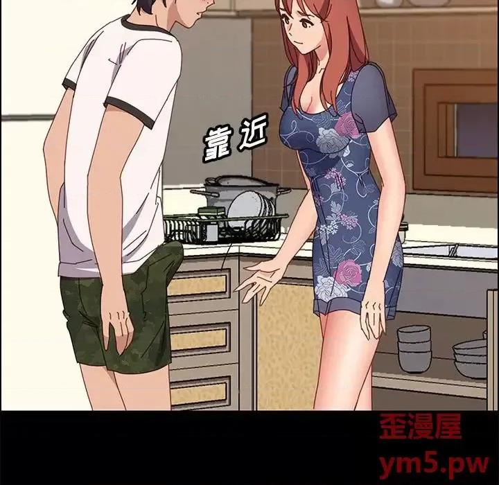 美好的寄宿生活 上门徒弟第 35 话 第84页