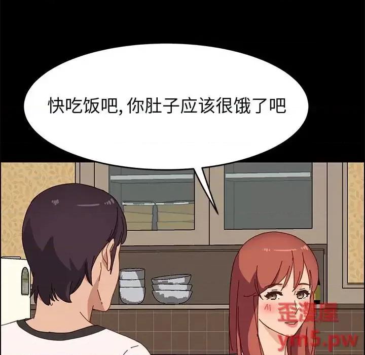 美好的寄宿生活 上门徒弟第 35 话 第89页