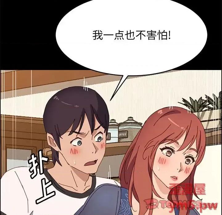 美好的寄宿生活 上门徒弟第 35 话 第93页