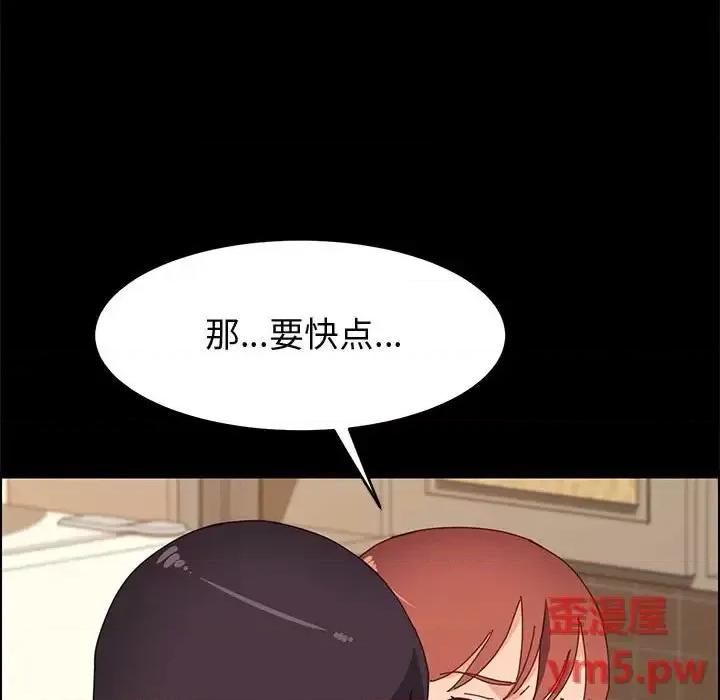 美好的寄宿生活 上门徒弟第 35 话 第101页