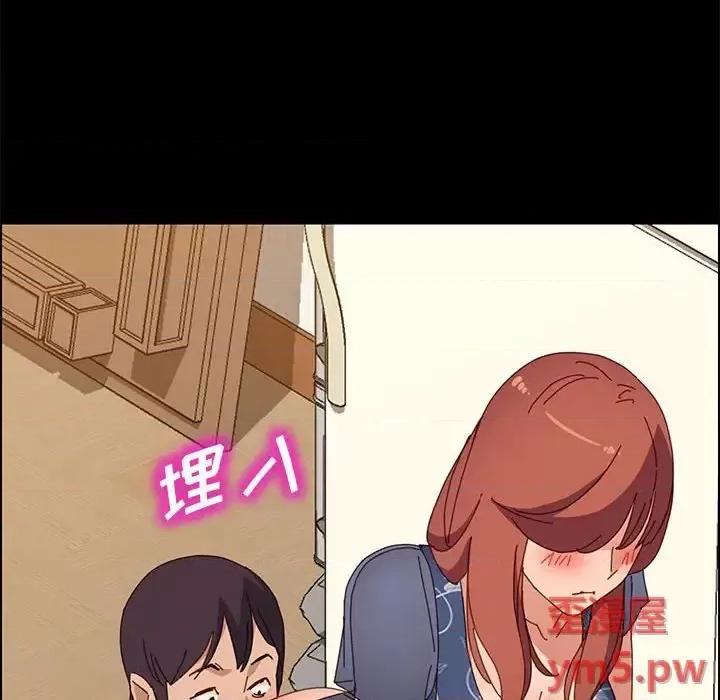 美好的寄宿生活 上门徒弟第 35 话 第104页