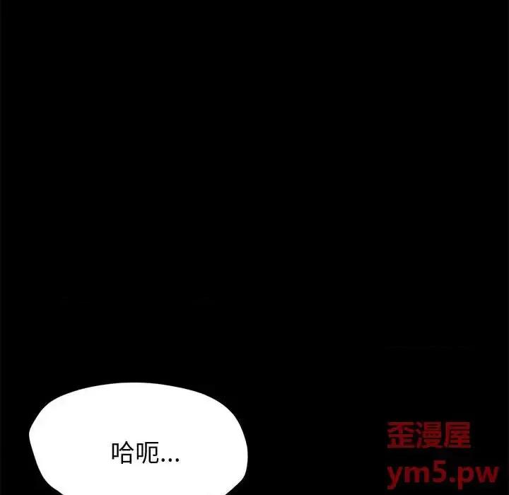 美好的寄宿生活 上门徒弟第 35 话 第106页