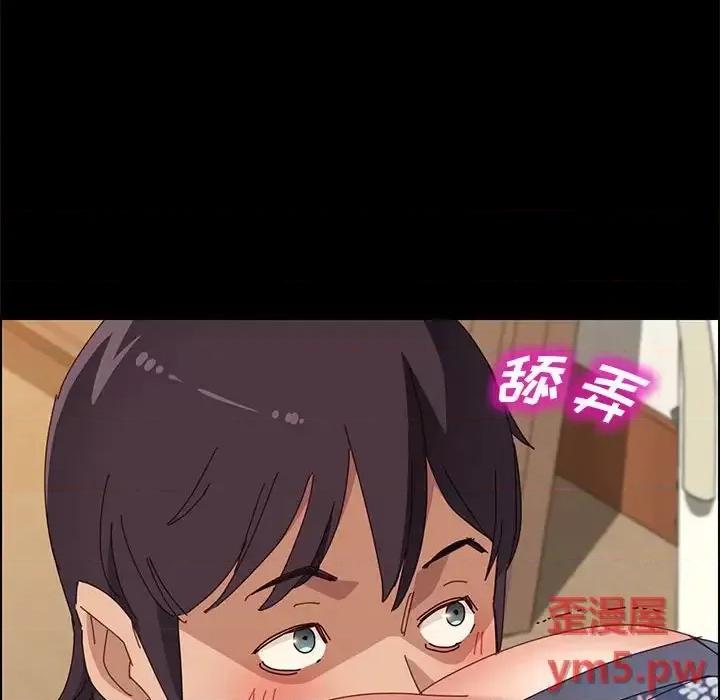 美好的寄宿生活 上门徒弟第 35 话 第109页