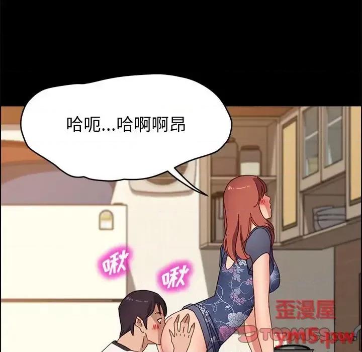 美好的寄宿生活 上门徒弟第 35 话 第111页