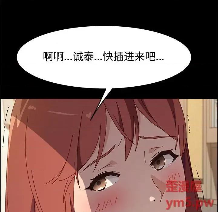 美好的寄宿生活 上门徒弟第 35 话 第114页