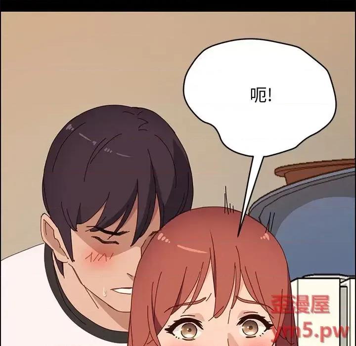 美好的寄宿生活 上门徒弟第 35 话 第118页