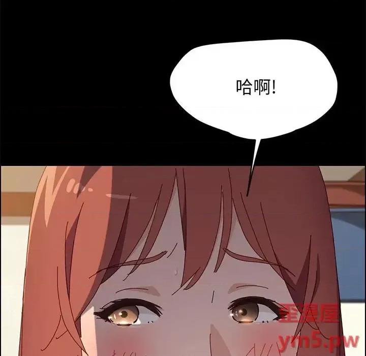 美好的寄宿生活 上门徒弟第 35 话 第121页