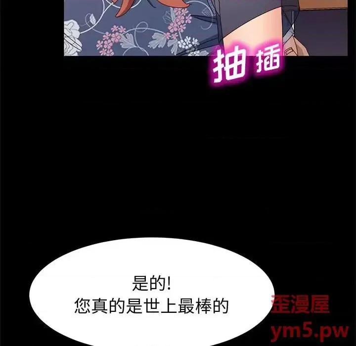 美好的寄宿生活 上门徒弟第 35 话 第126页