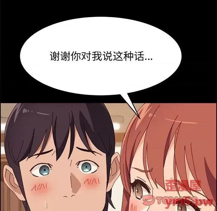 美好的寄宿生活 上门徒弟第 35 话 第129页
