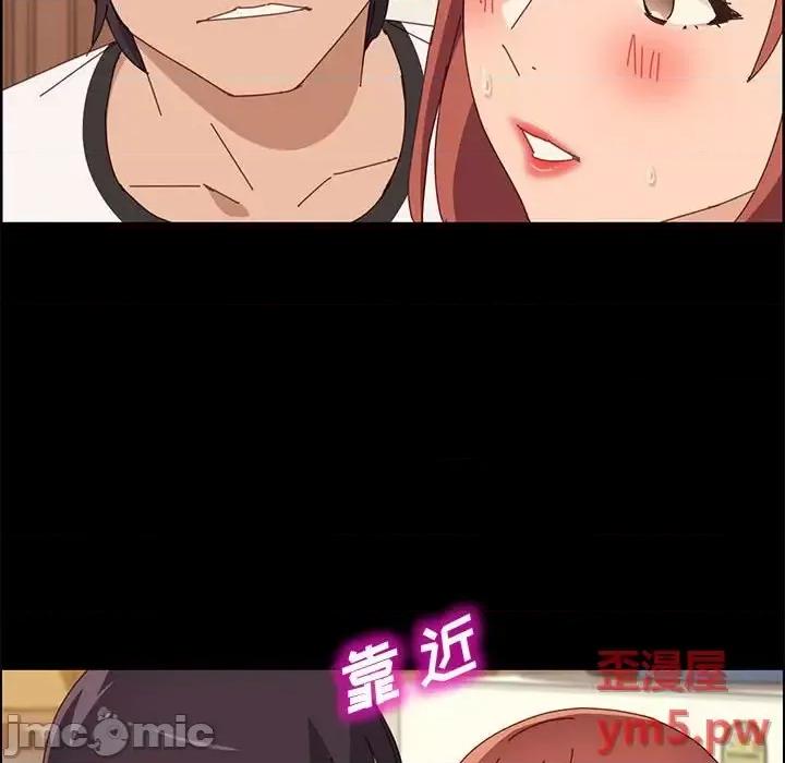美好的寄宿生活 上门徒弟第 35 话 第130页