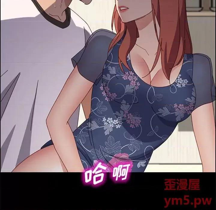 美好的寄宿生活 上门徒弟第 35 话 第137页