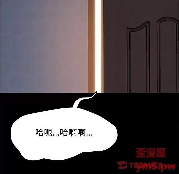 美好的寄宿生活 上门徒弟第 35 话 第141页