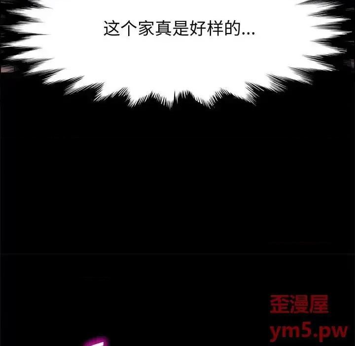 美好的寄宿生活 上门徒弟第 35 话 第144页