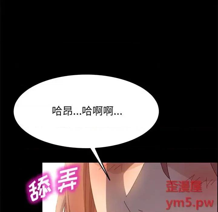 美好的寄宿生活 上门徒弟第 35 话 第146页