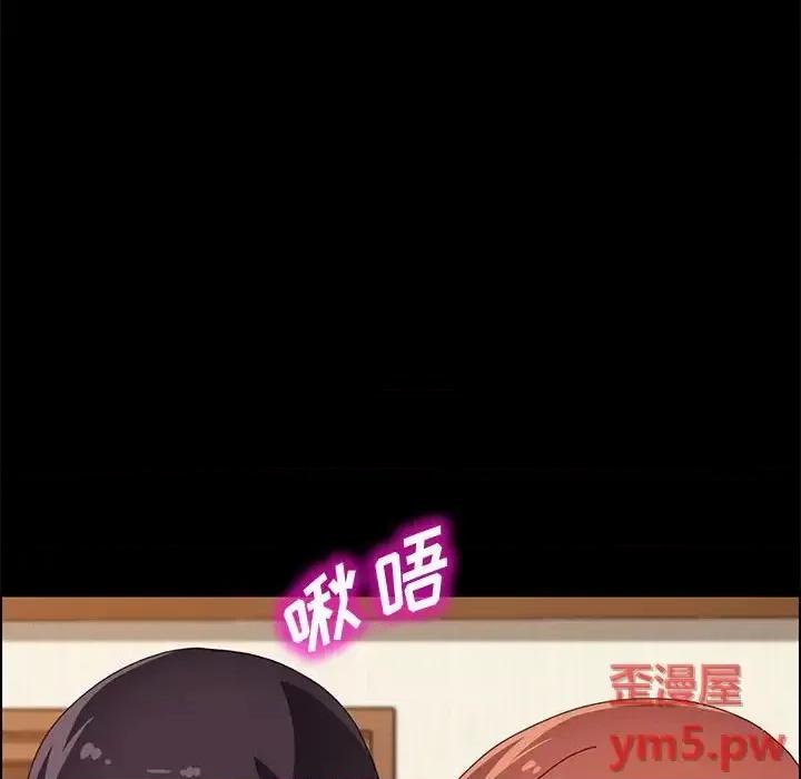 美好的寄宿生活 上门徒弟第 35 话 第148页