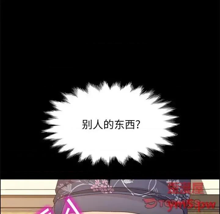 美好的寄宿生活 上门徒弟第 35 话 第153页