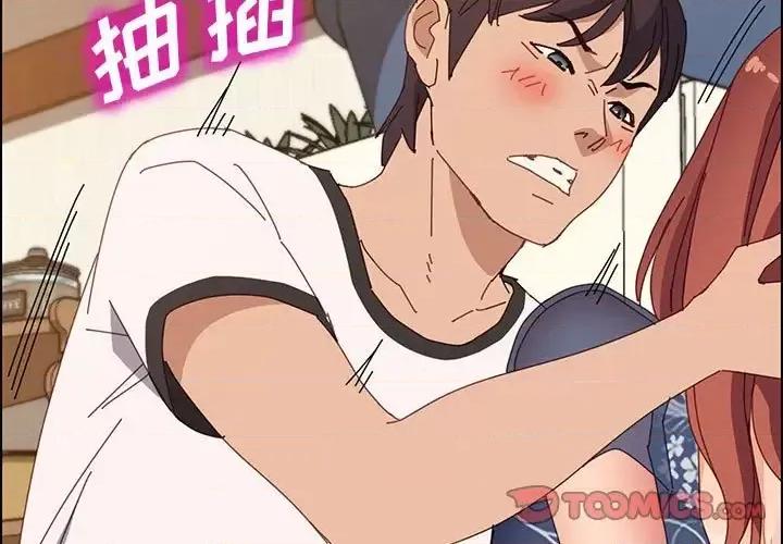 美好的寄宿生活 上门徒弟第 36 话 第3页