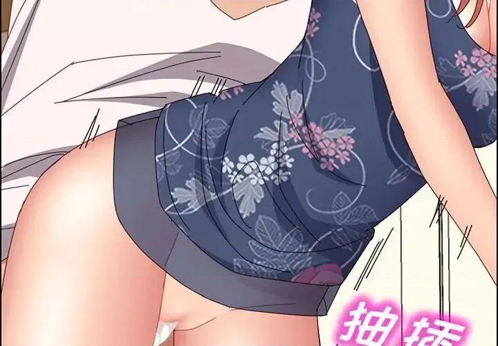 美好的寄宿生活 上门徒弟第 36 话 第4页