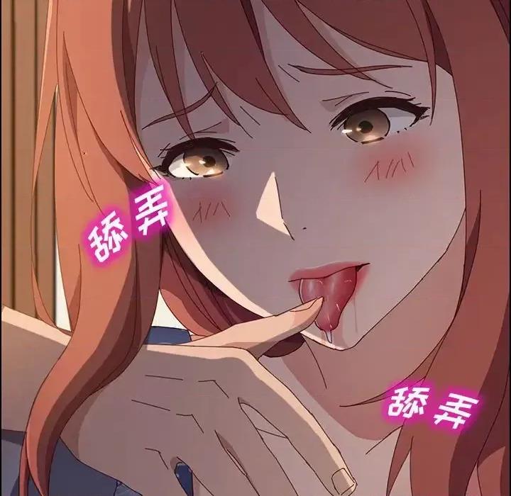 美好的寄宿生活 上门徒弟第 36 话 第13页