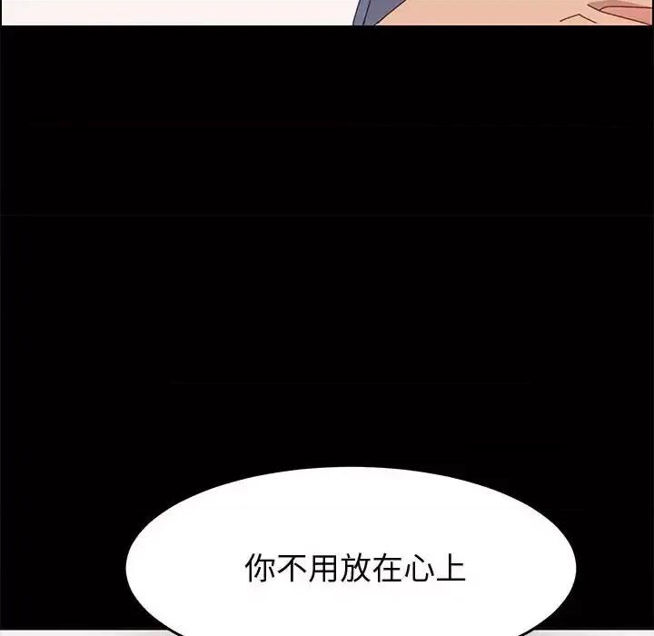 美好的寄宿生活 上门徒弟第 36 话 第19页
