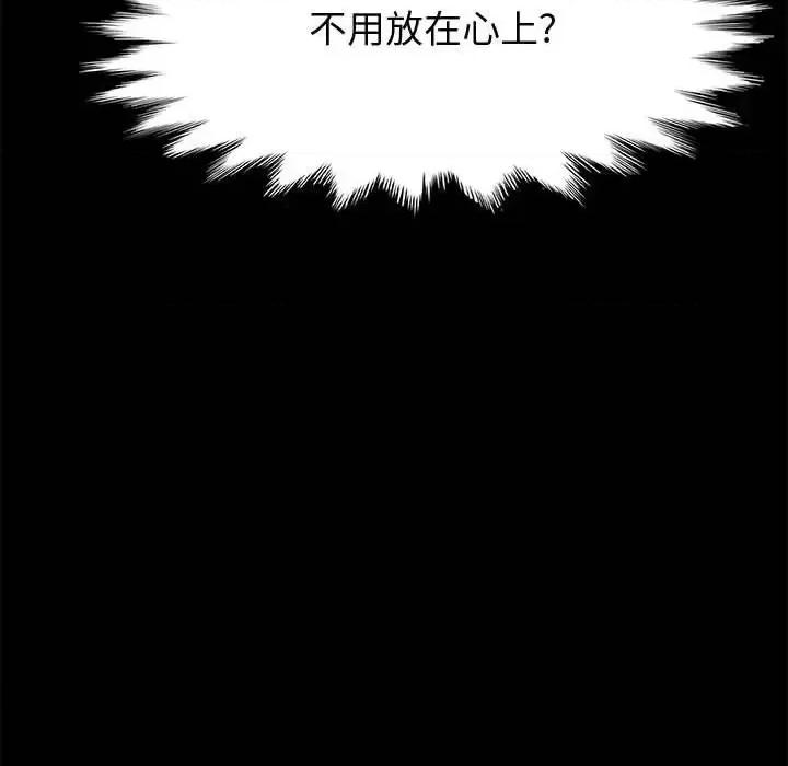 美好的寄宿生活 上门徒弟第 36 话 第24页
