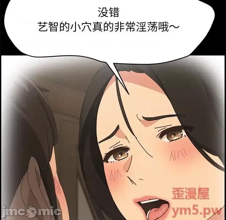 美好的寄宿生活 上门徒弟第 36 话 第30页