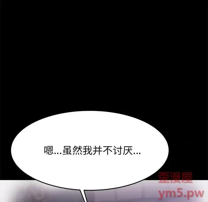 美好的寄宿生活 上门徒弟第 36 话 第32页